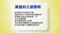 【禁聞】2月1日退黨精選