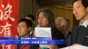 DQ議員案 梁國雄誓上訴終院斥人大黑暗