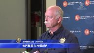 休斯頓ICE拘留所傳染性腮腺炎 7人染病