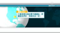 2月18日國際重要訊息