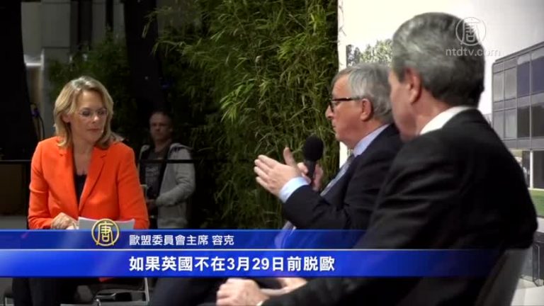 歐盟主席：不會阻止英延遲脫歐