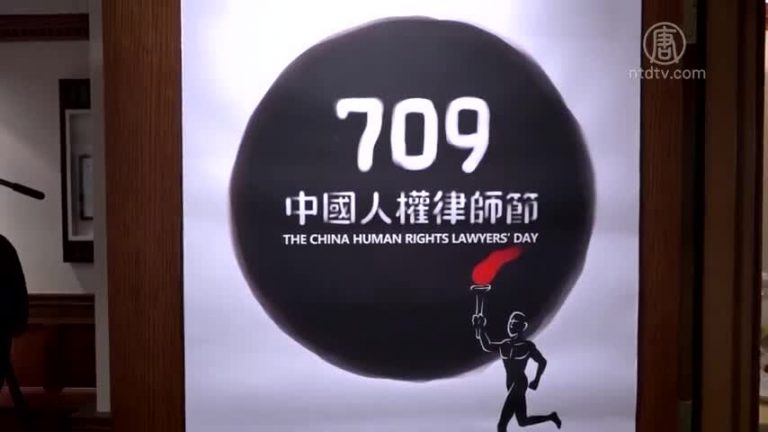709律師李和平兒子第3次被禁辦理護照