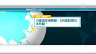 2月20日國際重要訊息