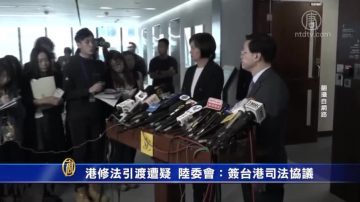 港修法引渡遭疑 陸委會：簽台港司法協議