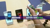 2月21日环球财经简讯
