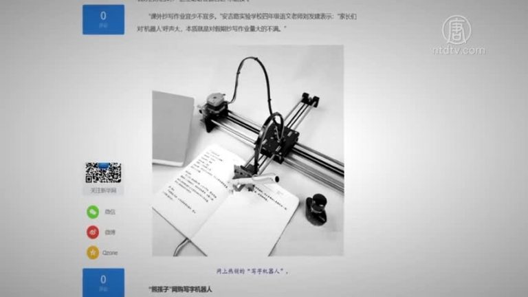 【禁聞】寫字機器人代寫作業 評：教育體制後果