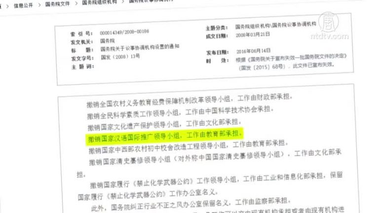【禁聞】中共出臺教育2035 再推孔子學院