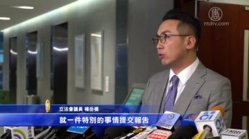 港議員譴責中共公函 破壞一國兩制