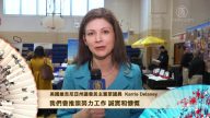 美國維吉尼亞州議會民主黨眾議員 Karrie Delaney 新年祝福