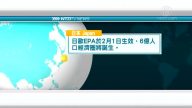 1月31日國際重要訊息