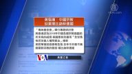 2月7日全球看中国