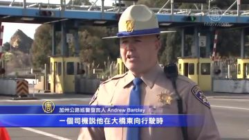 旧金山北湾列治文大桥突发水泥剥落事故