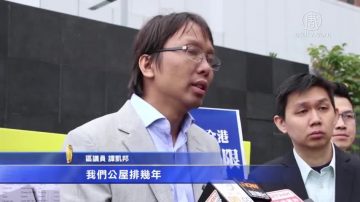 逾万港人联署促特首减大陆单程证纾解民困