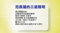 【禁聞】2月10日退黨精選