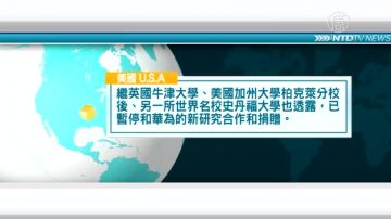 2月10日国际重要讯息