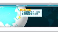 2月12日國際重要訊息