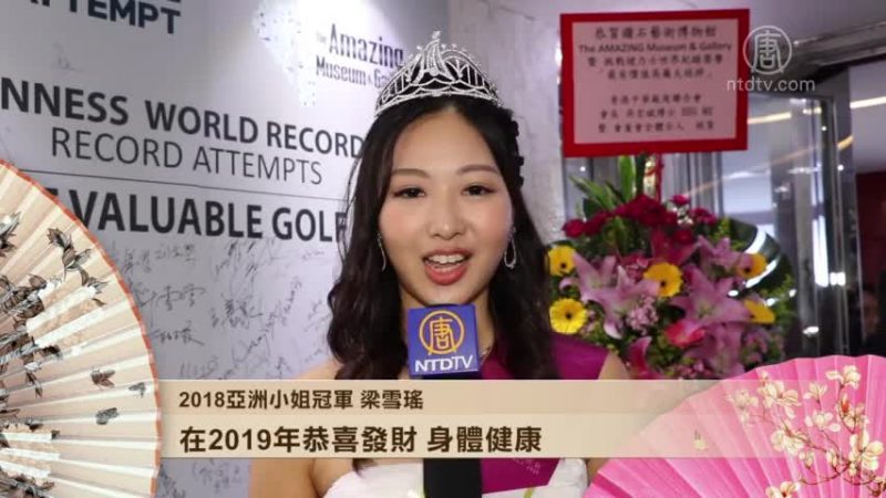 香港明星 向新唐人觀眾拜年！