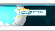 2月14日國際重要訊息