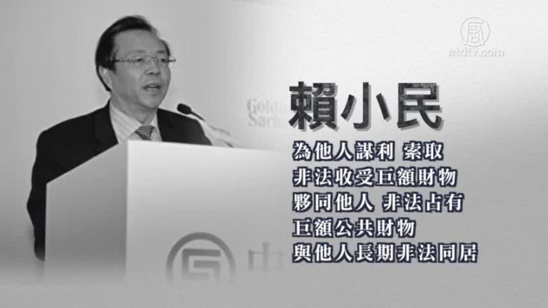 涉三大罪 華融前董事長賴小民被起訴