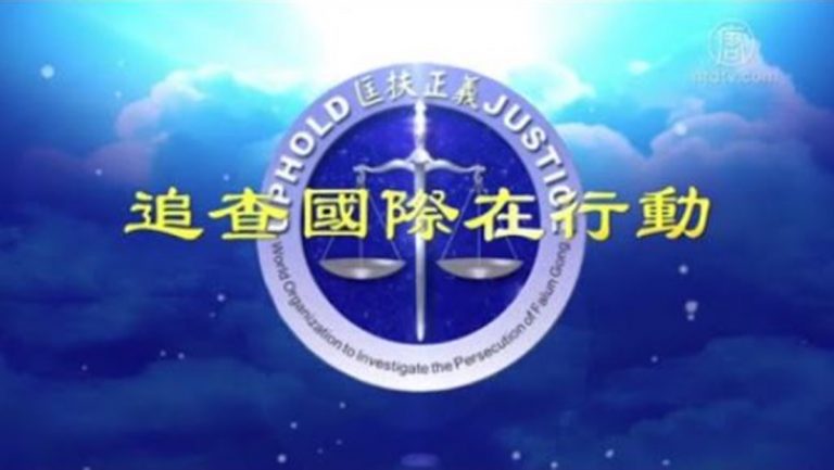 覓真：追查國際公布新證據 活摘器官仍在繼續