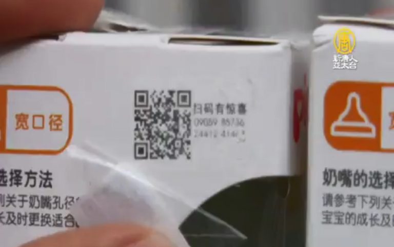 陸假貨二維碼都能仿 專家三招辨真偽
