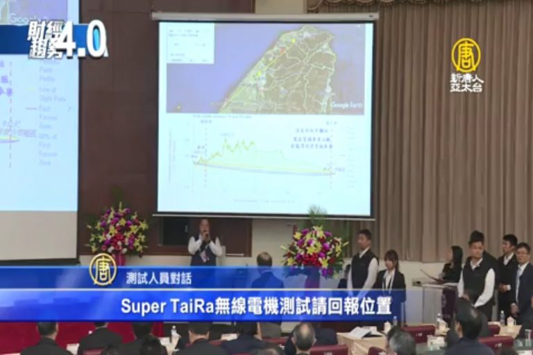無線電傳輸重大突破 商機高達六千億