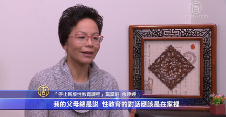 反對大尺寸性教育課 華裔女子自組政黨