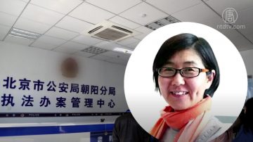 维权律师王宇去美使馆听讲座 被警方上背铐带走