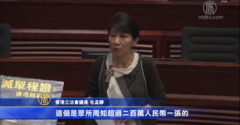 港議員批單程證 成中共官員貪污溫床