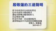 【禁聞】3月19日退黨精選