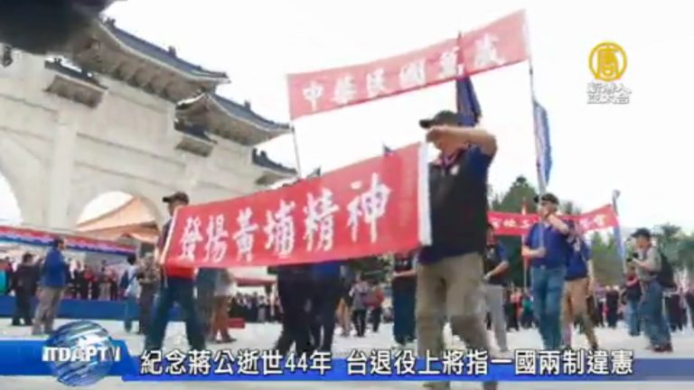 捍衛「中華民國」 台退役上將指一國兩制違憲