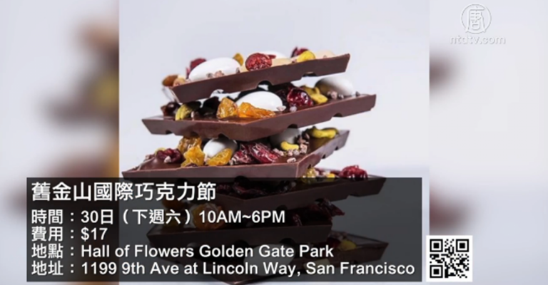 【灣區週末好去處】19年3月第4期