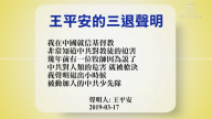 【禁聞】3月17日退黨精選