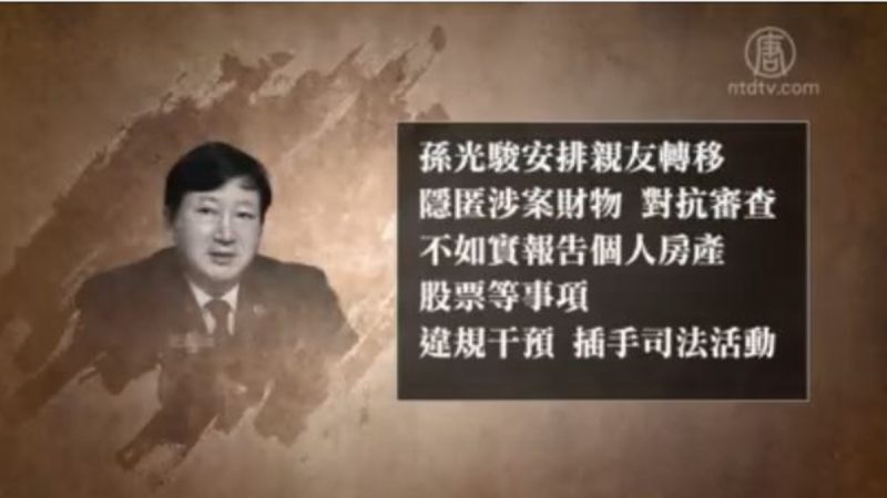 武汉原检察长被双开 罪同河北政法王