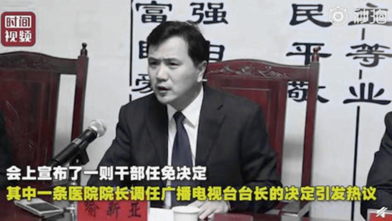 醫院院長任電視台台長？湖南選官笑翻網民