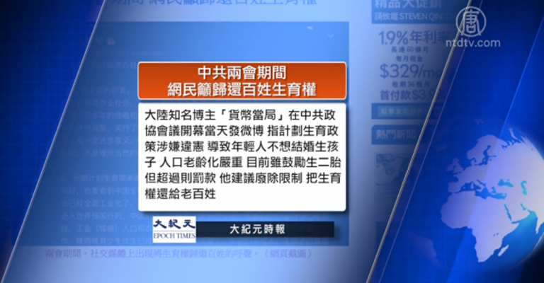 全球看中國：北京兩會維穩如臨大敵 世界最大摩崖石刻觀音像遭摧毀