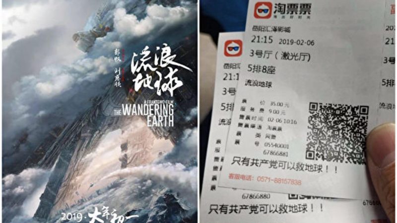 香港派票救“流浪地球” 中共战狼式宣传碰壁