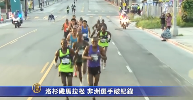 洛杉磯馬拉松 非洲選手破紀錄