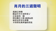 【禁聞】3月27日退黨精選