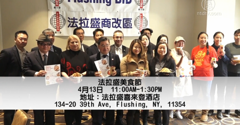 紐約美食節即將登場 人力中心招聘會