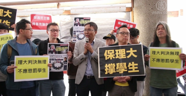 理大民主牆風波 團體抗議無理處分學生