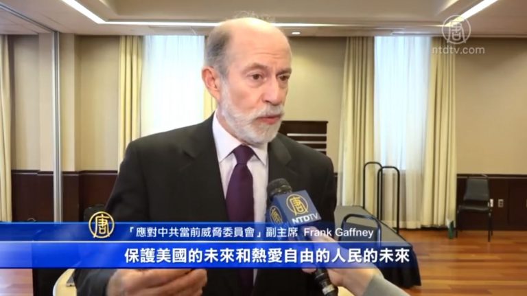 應對中共威脅 美國再啟「當前威脅委員會」