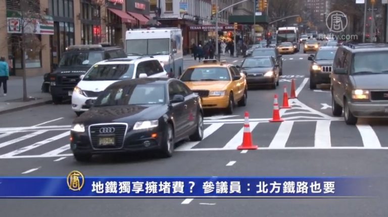 地鐵獨享擁堵費？ 參議員：北方鐵路也要