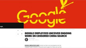 Google暗中研发“蜻蜓”？程式码不断更新