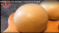 黑糖饅頭 鬆軟、越咬越香（視頻）