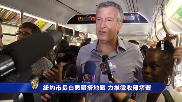 紐約市長白思豪搭地鐵 力推徵收擁堵費