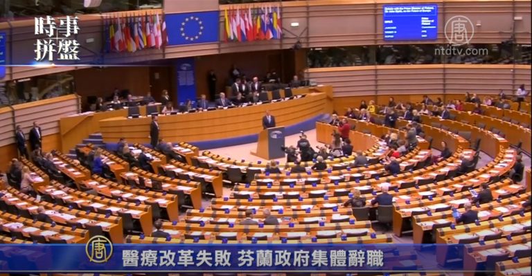 時事拼盤：SpaceX龍飛船返回地球 芬蘭政府集體辭職