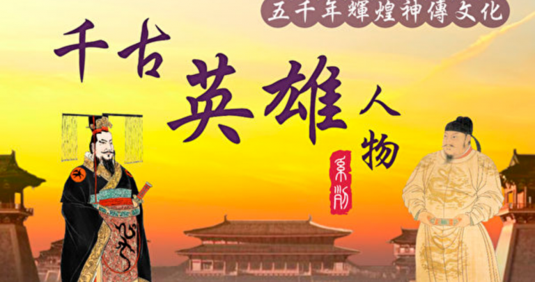 【千古英雄人物】韓信(2) 懷才不遇