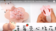 火腿草莓棉花糖 豬年美食（視頻）