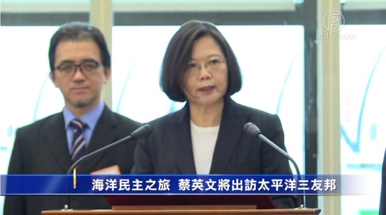 海洋民主之旅 蔡英文將出訪太平洋三友邦